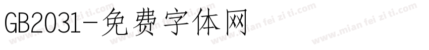 GB2031字体转换