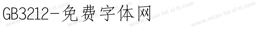 GB3212字体转换