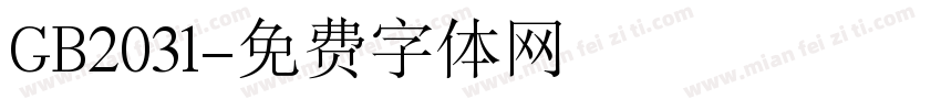 GB2031字体转换