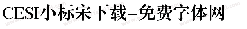 CESI小标宋下载字体转换