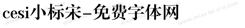 cesi小标宋字体转换