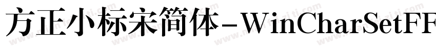 方正小标宋简体-WinCharSetFFFF-H字体转换