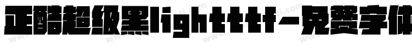 正酷超级黑lightttf字体转换