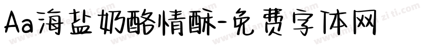 Aa海盐奶酪情酥字体转换
