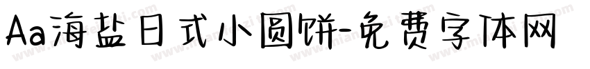 Aa海盐日式小圆饼字体转换