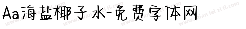 Aa海盐椰子水字体转换