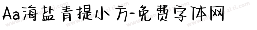 Aa海盐青提小方字体转换
