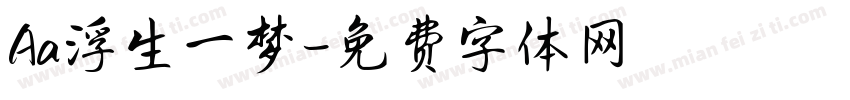 Aa浮生一梦字体转换