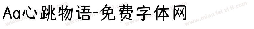 Aa心跳物语字体转换
