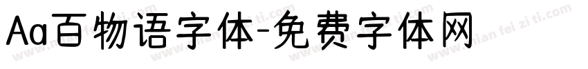Aa百物语字体字体转换