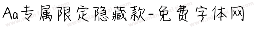 Aa专属限定隐藏款字体转换