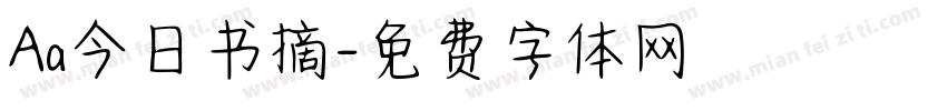 Aa今日书摘字体转换