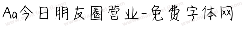 Aa今日朋友圈营业字体转换