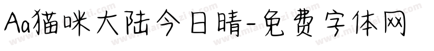 Aa猫咪大陆今日晴字体转换