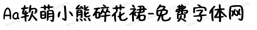 Aa软萌小熊碎花裙字体转换