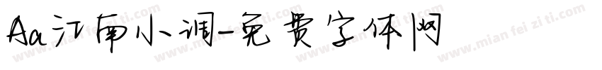 Aa江南小调字体转换