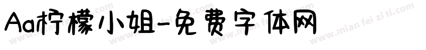 Aa柠檬小姐字体转换