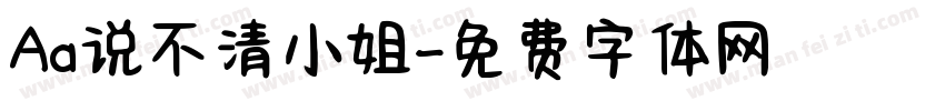 Aa说不清小姐字体转换