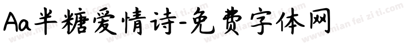 Aa半糖爱情诗字体转换