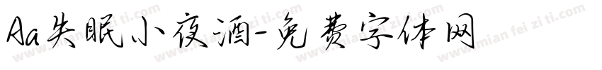 Aa失眠小夜酒字体转换