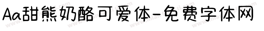 Aa甜熊奶酪可爱体字体转换