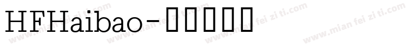 HFHaibao字体转换