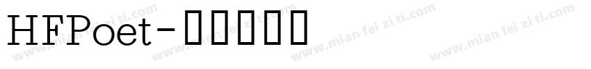 HFPoet字体转换