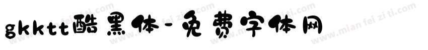 gkktt酷黑体字体转换