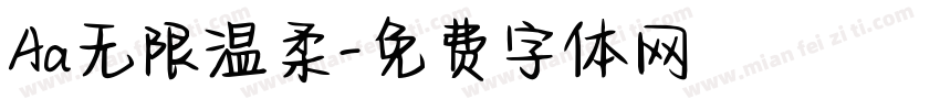Aa无限温柔字体转换