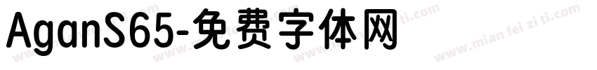 AganS65字体转换