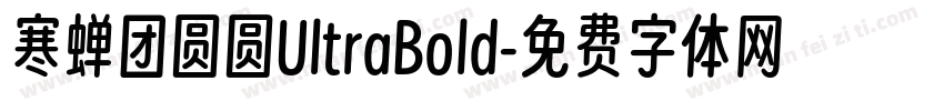 寒蝉团圆圆UltraBold字体转换