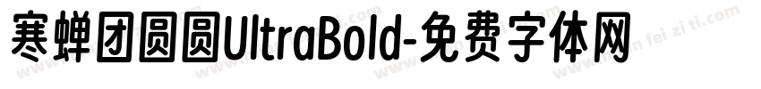 寒蝉团圆圆UltraBold字体转换