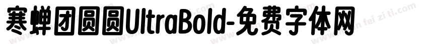 寒蝉团圆圆UltraBold字体转换