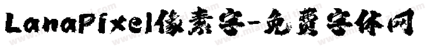 LanaPixel像素字字体转换