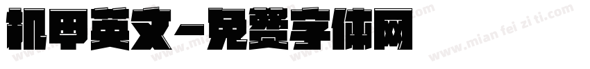 机甲英文字体转换
