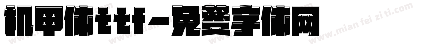 机甲体ttf字体转换
