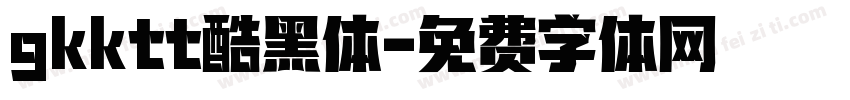 gkktt酷黑体字体转换