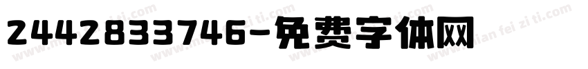 2442833746字体转换