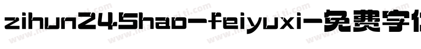 zihun245hao-feiyuxi字体转换