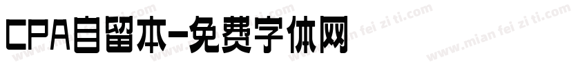 CPA自留本字体转换