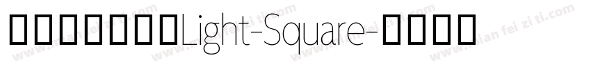 阿里妈妈方圆体Light-Square字体转换