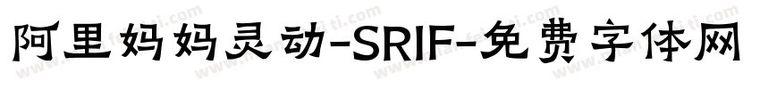 阿里妈妈灵动-SRIF字体转换