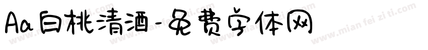Aa白桃清酒字体转换