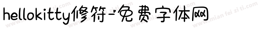 hellokitty修符字体转换