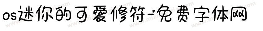 os迷你的可愛修符字体转换