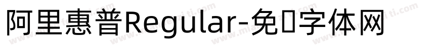 阿里惠普Regular字体转换