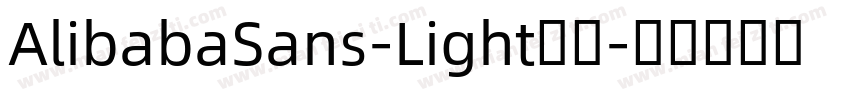 AlibabaSans-Light字体字体转换