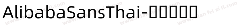 AlibabaSansThai字体转换