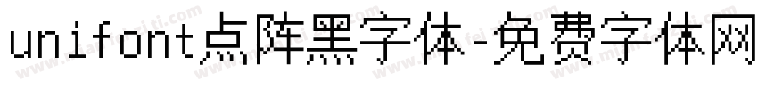 unifont点阵黑字体字体转换