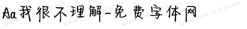 Aa我很不理解字体转换
